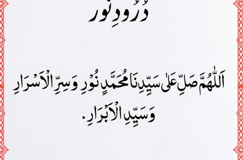  Arabic Text, Translation and Meaning