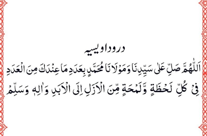  Arabic Text, English Translation and Meaning