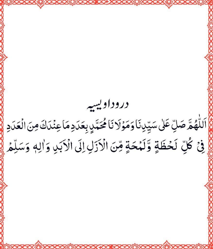 Arabic Text, English Translation and Meaning