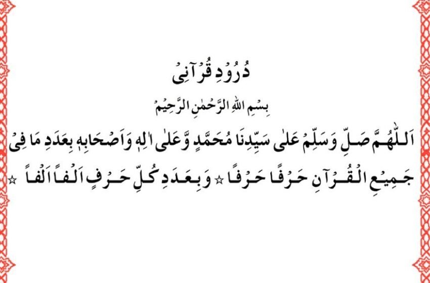  Arabic Text, English Translation and Meaning