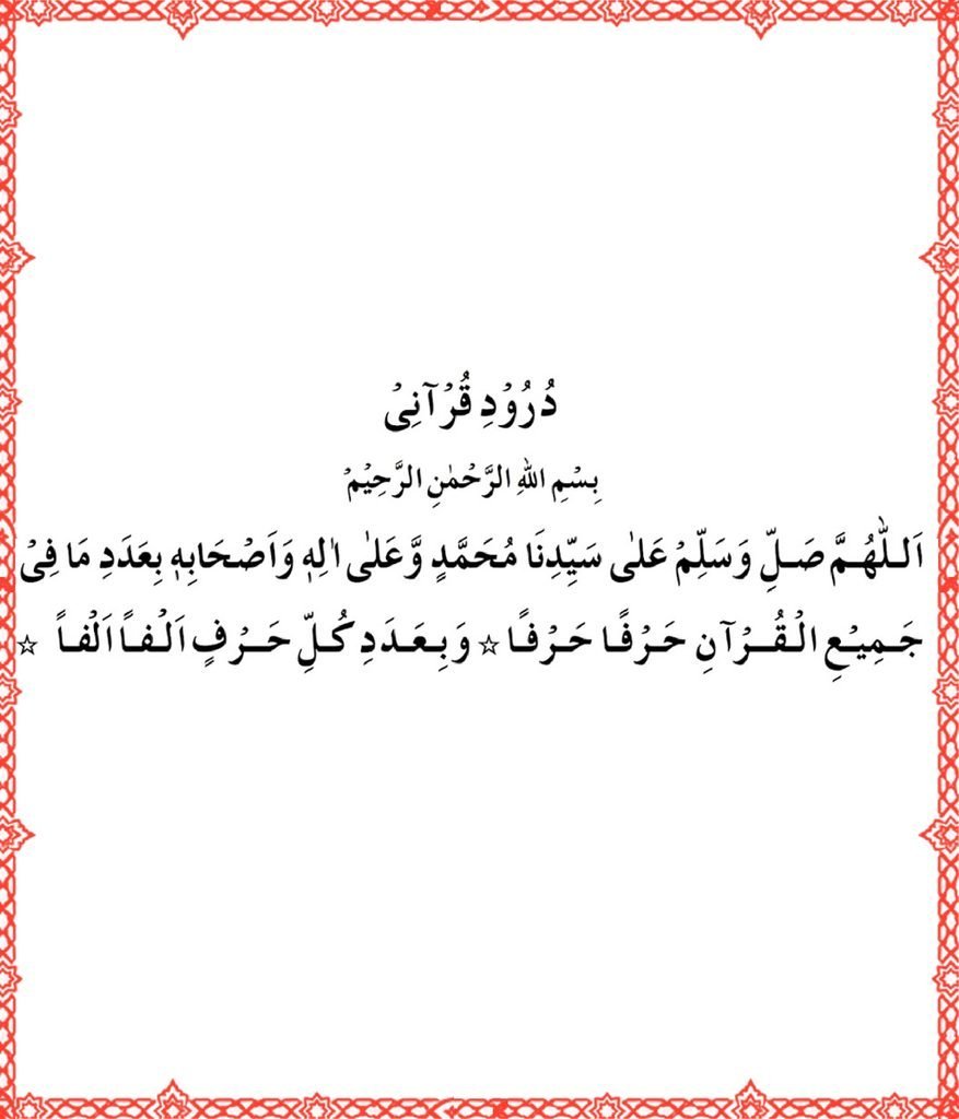 Arabic Text, English Translation and Meaning