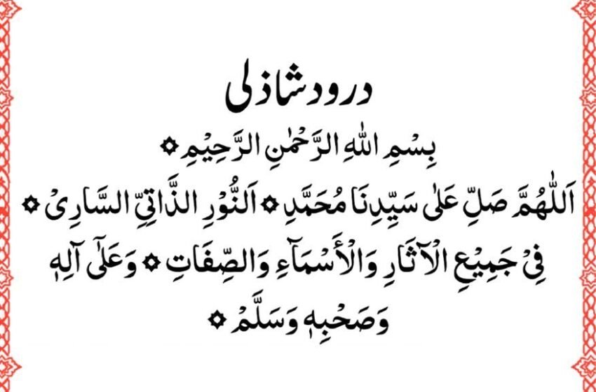  Meaning, Arabic Text and Reflection