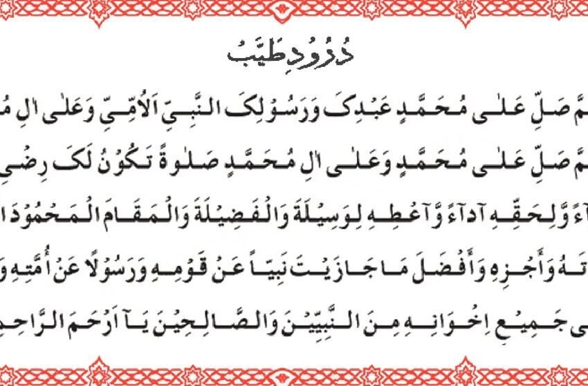 Arabic Text, Translation & Meaning