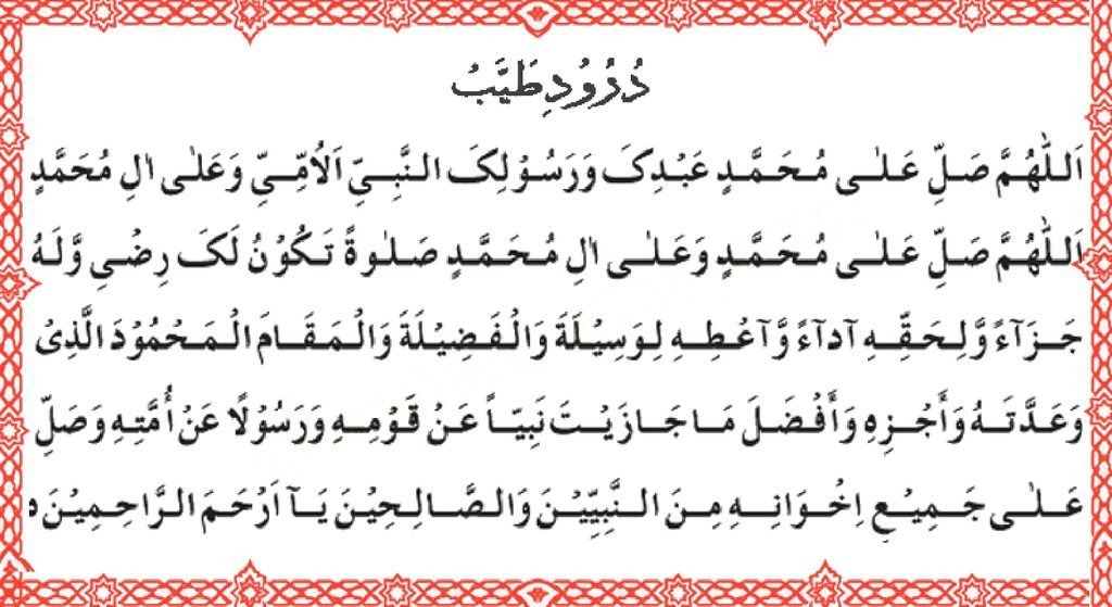 Arabic Text, Translation & Meaning